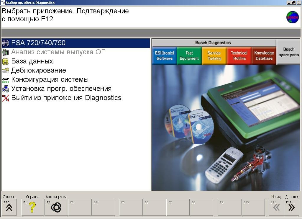 Комплексные программы диагностики. FSA 740 Bosch. Программа для диагностики Мультискан.