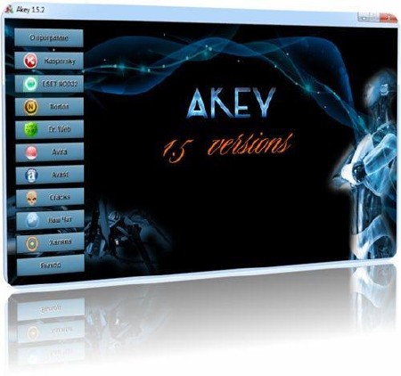 Приложение akey. Akey. Akey ключ. Экей. Activate Akey.