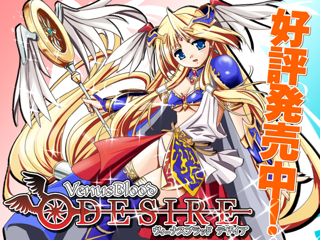 VenusBlood -Desire- / Venus Blood -Desire- / Кровь Венеры - Желание-