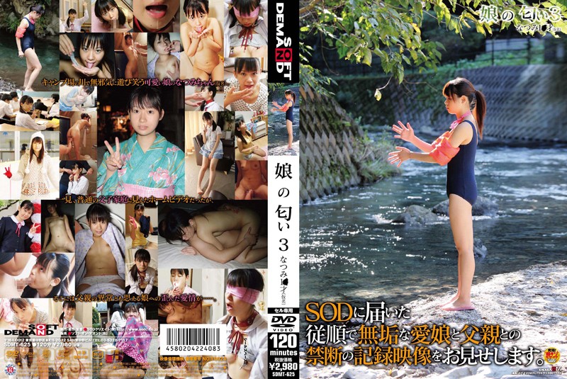 Natsumi Kato - Lolita Daughter Smell 3 Incest Innocent Lolita