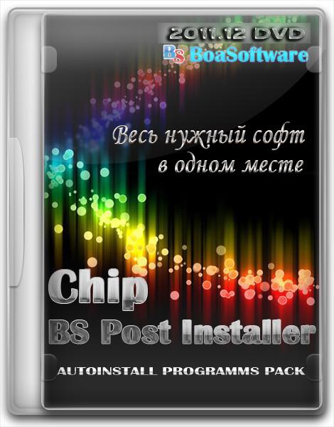 Чип 2011. Сборник самых нужных программ. Chip XP 2014 Final. Windows XP Chip 2011. BS Post installer.