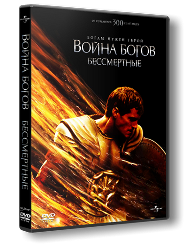 Книга парни война богов. Воин Бога цитаты. Изара война богов книга. Путешествие Бессмертного Бога.