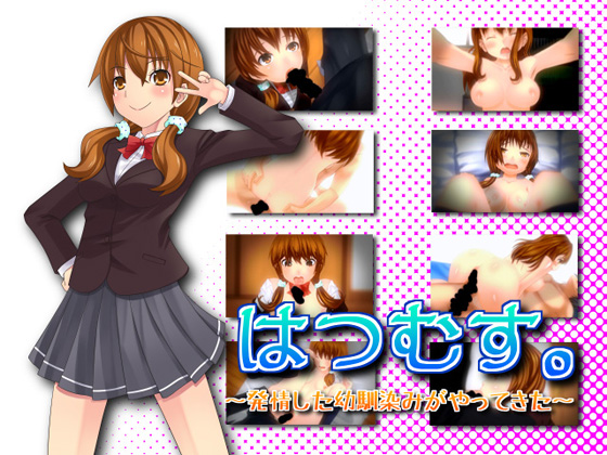 Hatsumusu: Hatsujou shita you najimi gayattekita/Musume development/Комфортно: Пришёл друг детства