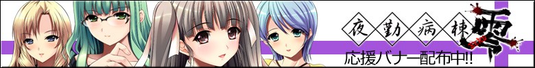 Night Shift Nurses Zero / Yakin Byoutou Zero / Медсестры ночной смены - начало