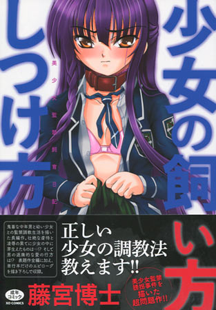 Fujimiya Hiroshi — Сборник манги