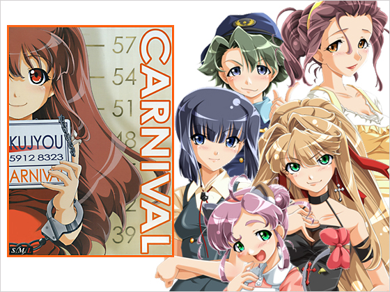 Carnival / Карнавал
